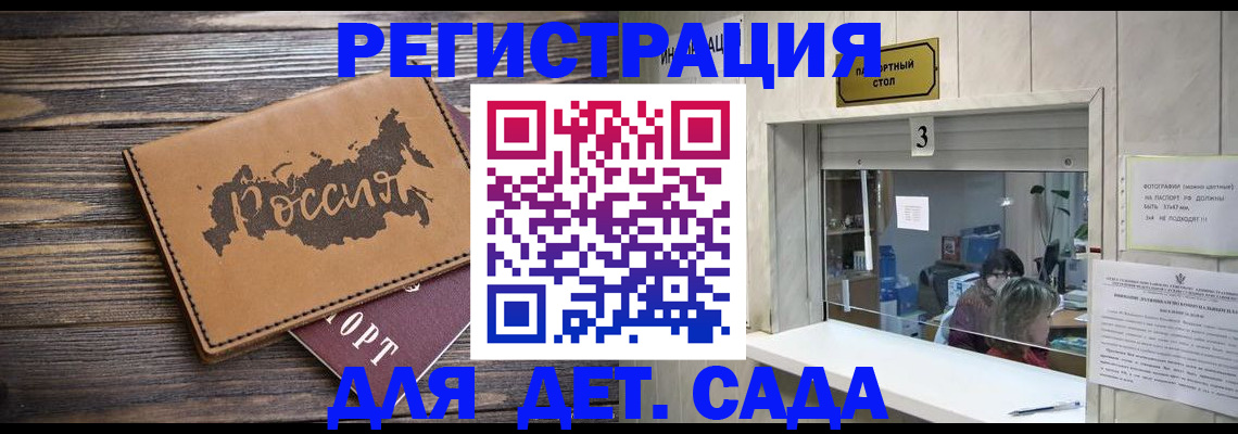 прописка в квартире в Купино